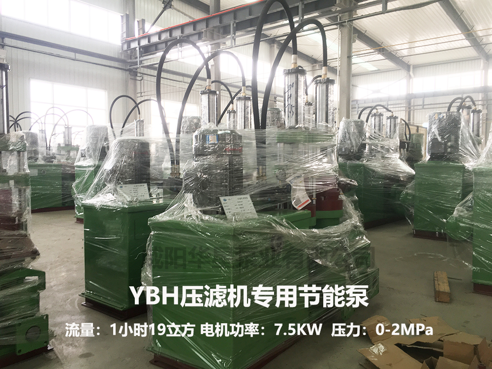YBH200-19壓濾機專用泵.jpg YBH200-19壓濾機專用泵.jpg