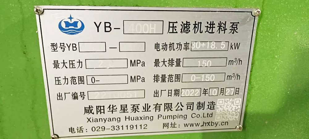 壓濾機柱塞泵三缸泵現(xiàn)場使用圖片2.jpg 壓濾機柱塞泵三缸泵現(xiàn)場使用圖片2.jpg