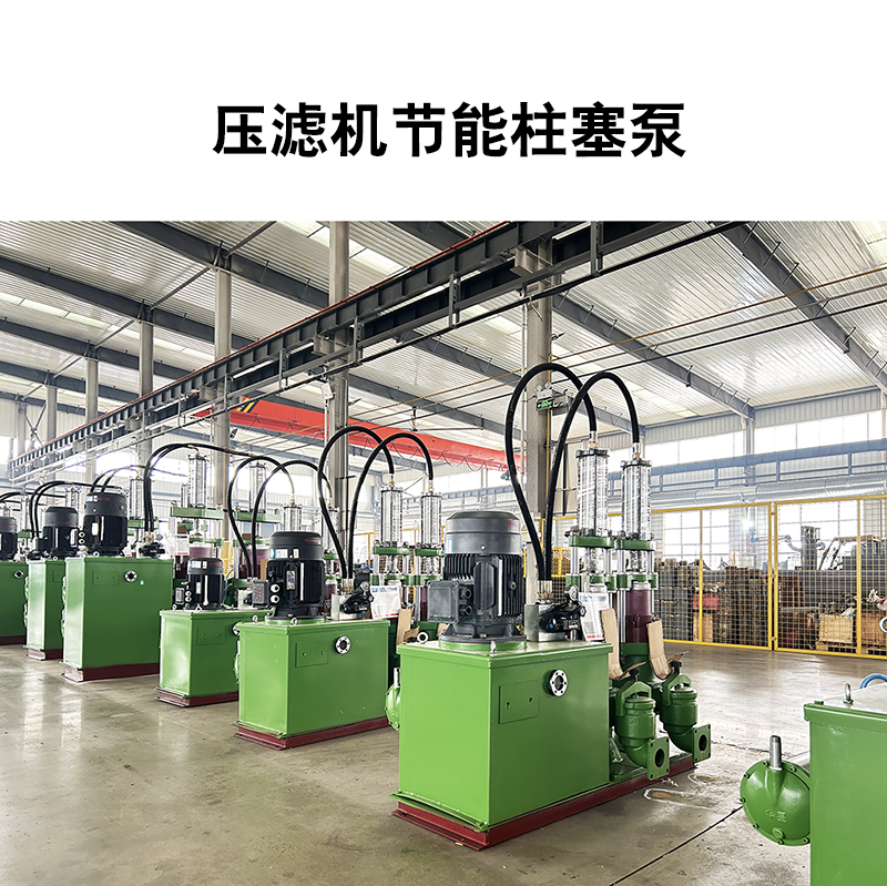 壓濾機(jī)節(jié)能柱塞泵5.jpg 壓濾機(jī)節(jié)能柱塞泵5.jpg