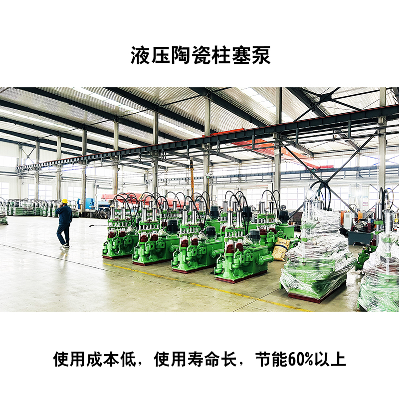 液壓陶瓷柱塞泵13 液壓陶瓷柱塞泵13