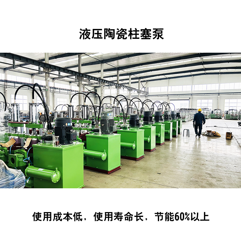 液壓陶瓷柱塞泵18 液壓陶瓷柱塞泵18