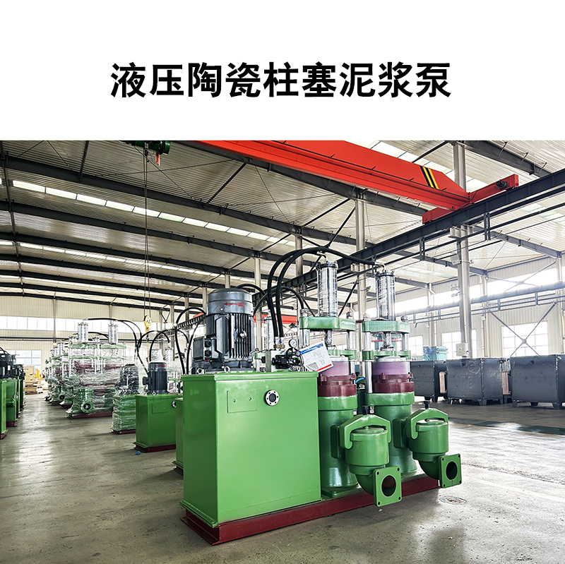 在水煤漿行業(yè)長距離輸送過程中陶瓷柱塞泵主要做哪些工作