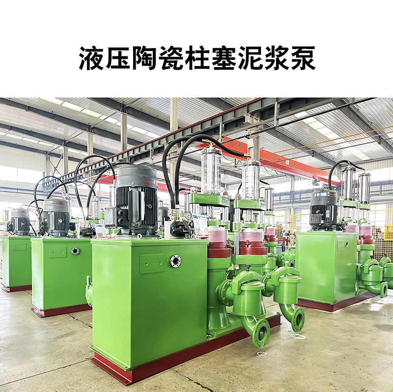 如何根據(jù)云母礦漿的特性和輸送要求選擇合適的陶瓷柱塞泵？