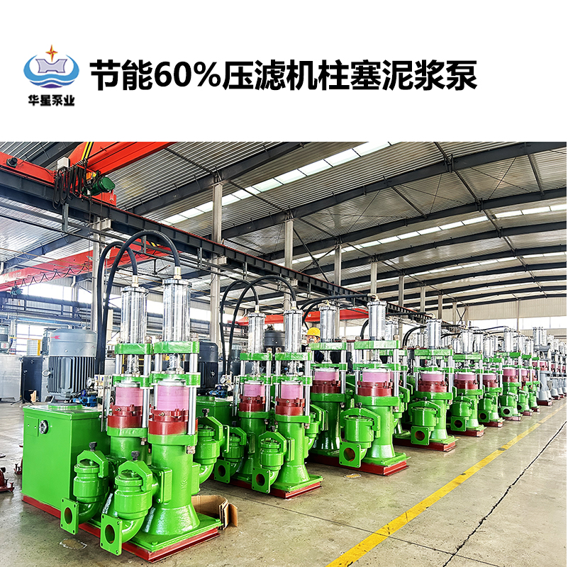 節(jié)能60%壓濾機(jī)柱塞泥漿泵-32.jpg