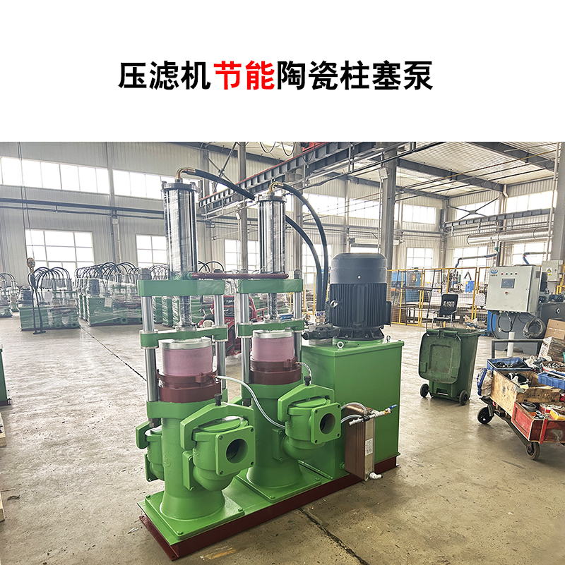 壓濾機(jī)節(jié)能陶瓷柱塞泵-20
