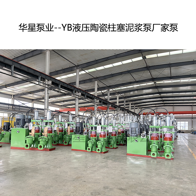 節(jié)能型陶瓷柱塞泥漿泵廠家.jpg 節(jié)能型陶瓷柱塞泥漿泵廠家.jpg