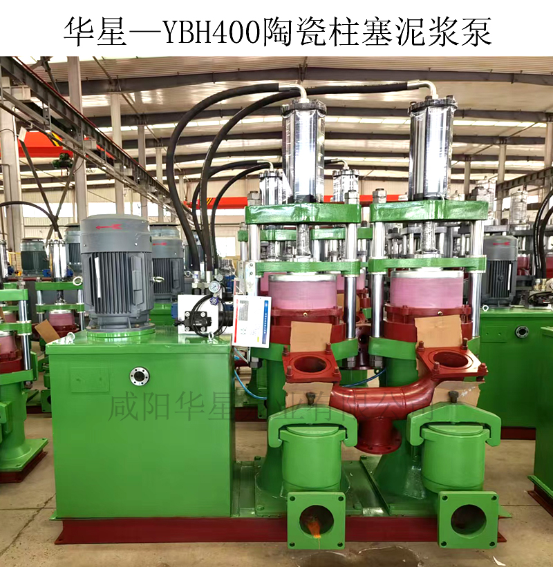 華星—YBH400陶瓷柱塞泥漿泵-01.jpg