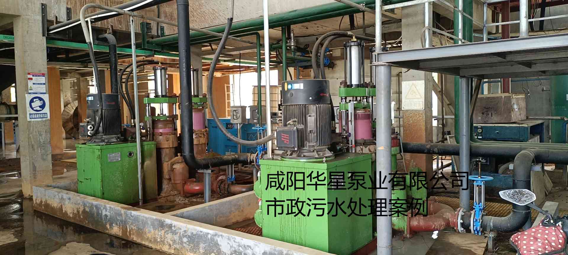 YBH400-120陶瓷柱塞泥漿泵在市政污水處理廠案例-第二個客戶案例.jpg YBH400-120陶瓷柱塞泥漿泵在市政污水處理廠案例-第二個客戶案例.jpg