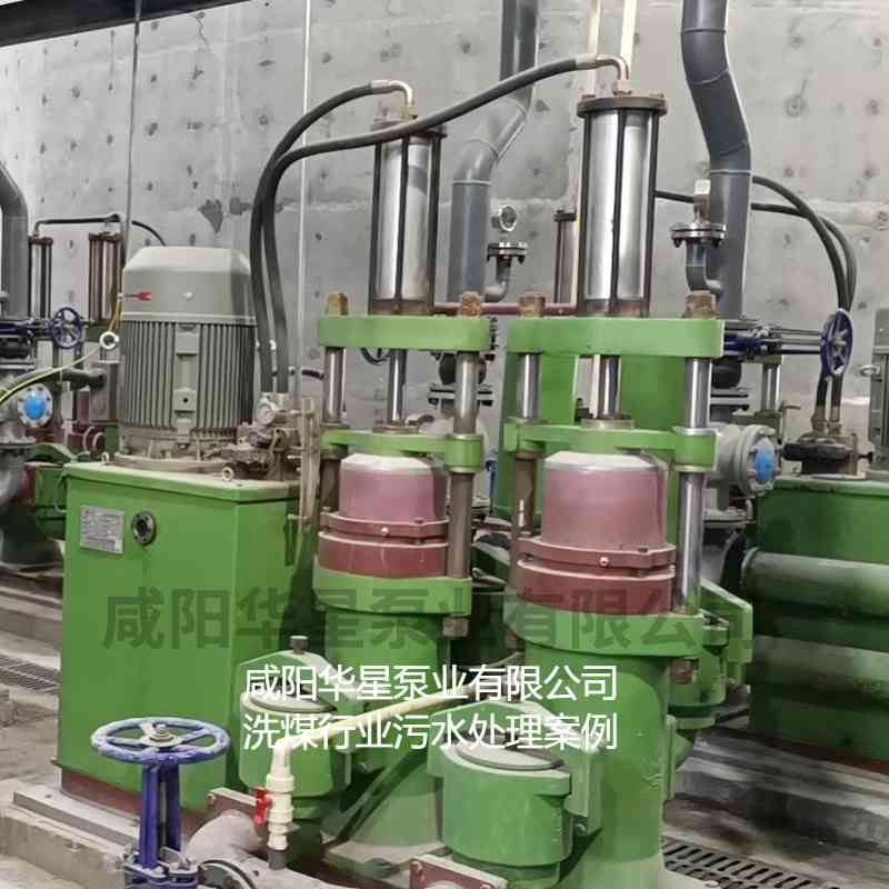 洗煤廠使用YBH300-60污泥柱塞泵現(xiàn)場(chǎng)