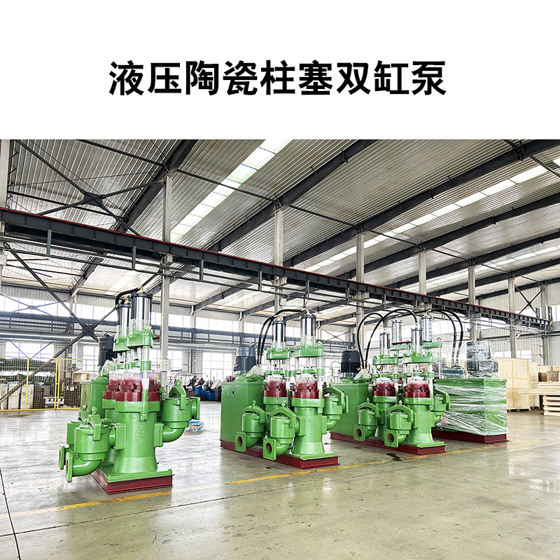 適用輸送礦漿的液壓陶瓷柱塞泵